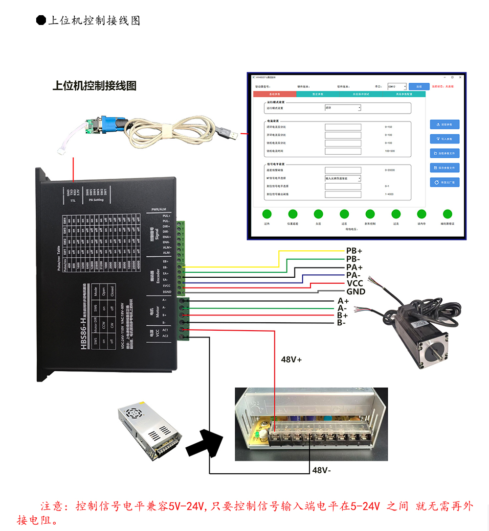 86閉環(huán)步進(jìn)電機(jī)驅(qū)動器HBS86H/ 高速86閉環(huán)驅(qū)動器(圖21)